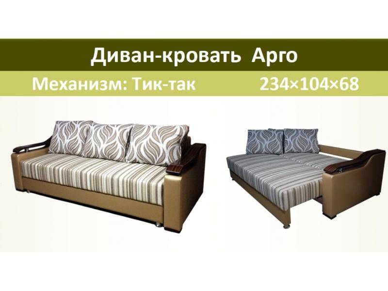 диван-кровать арго в Королёве