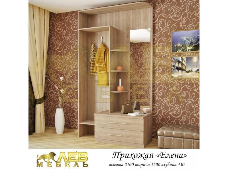 прихожая елена в Королёве