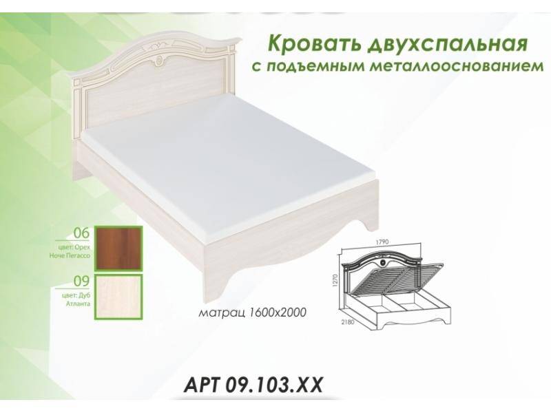 кровать вена с подъемным основанием в Королёве
