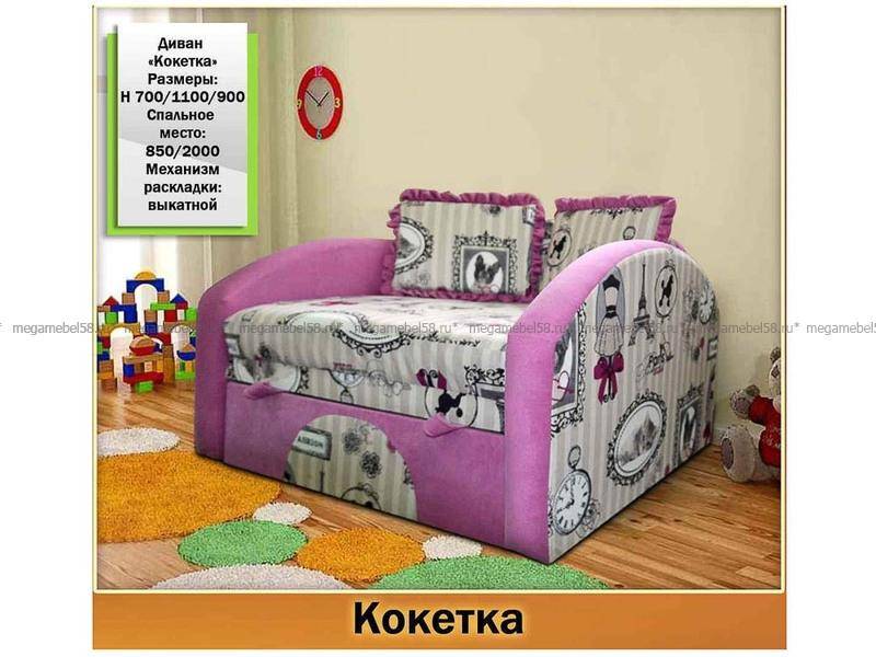 небольшой диван для девочки кокетка в Королёве
