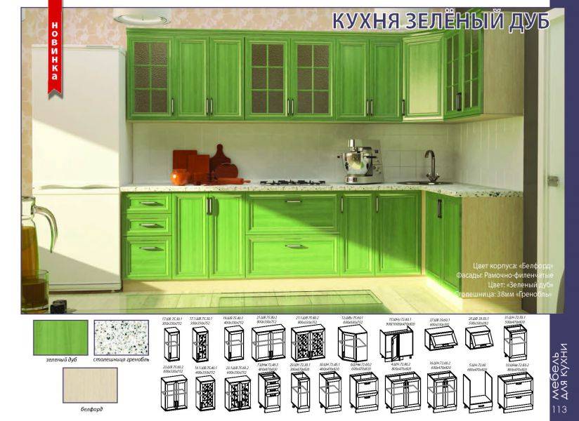 кухонный гарнитур зеленый дуб в Королёве