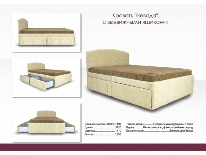 высокая кровать с ящиками невада в Королёве