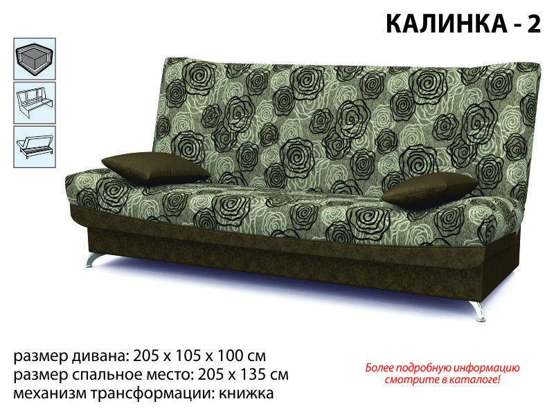 диван прямой калинка 2 в Королёве