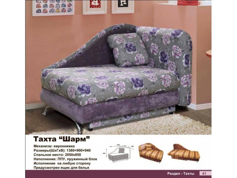 тахта шарм в Королёве