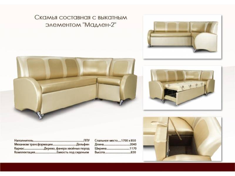 кухонный уголок со спальным местом мадлен 2 в Королёве