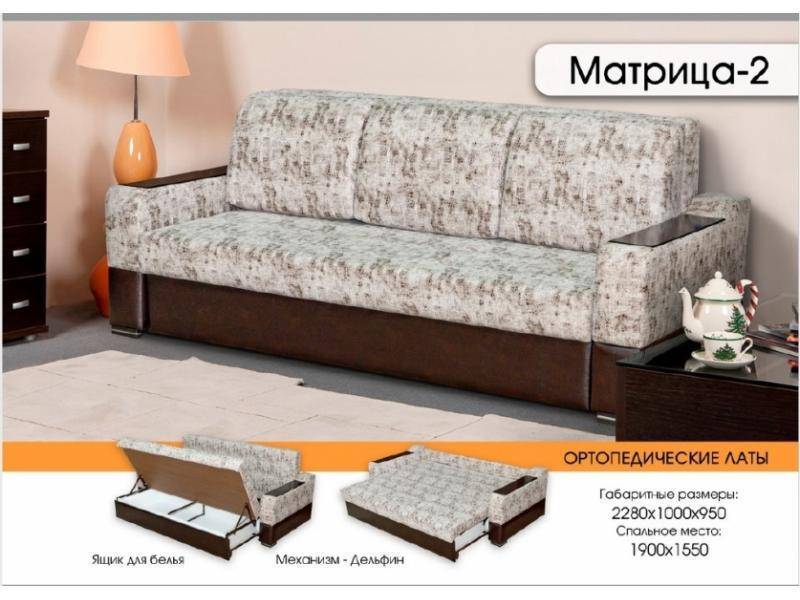 диван матрица 2 в Королёве