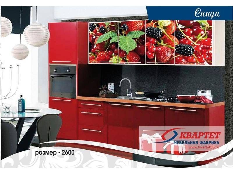 кухня синди в Королёве