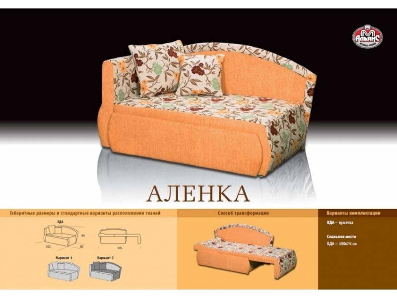 кушетка аленка яркая в Королёве