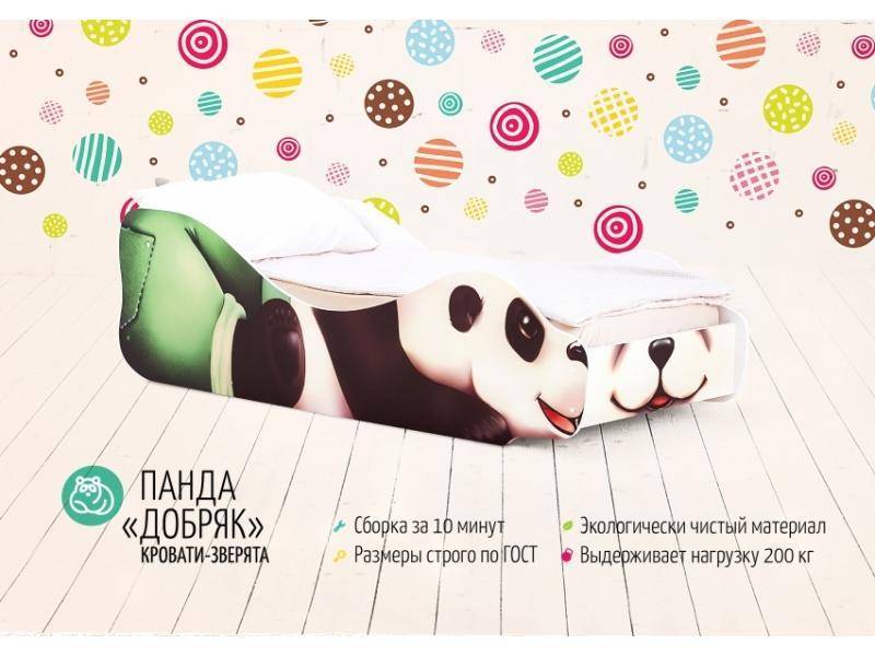 детская кровать панда добряк в Королёве