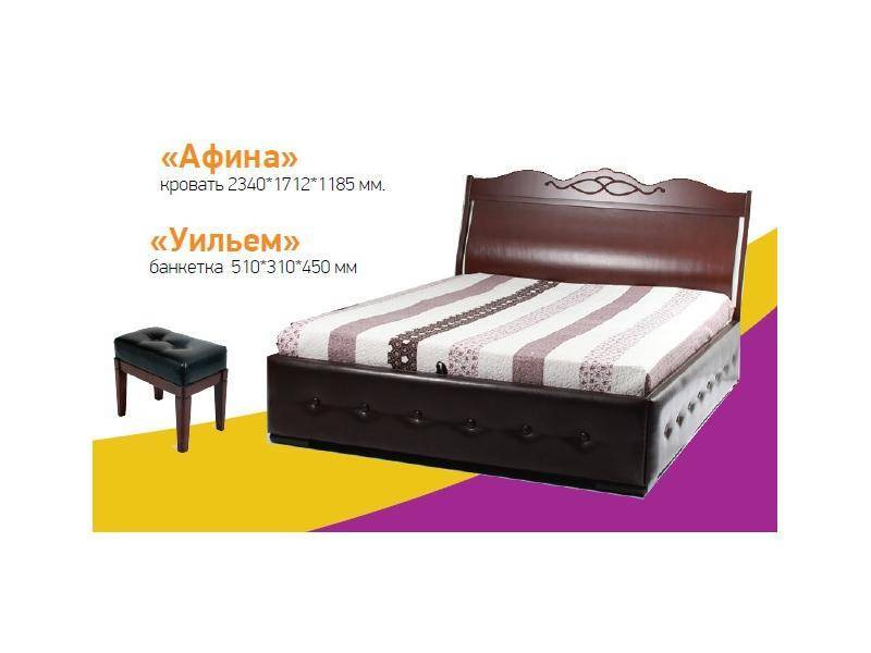 кровать афина в Королёве