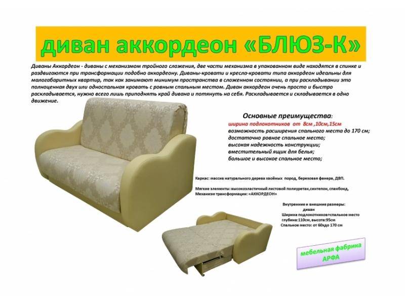 диван аккордеон блюз-к в Королёве
