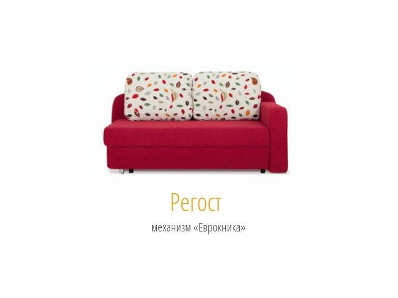 яркий мини-диван в детскую регост в Королёве