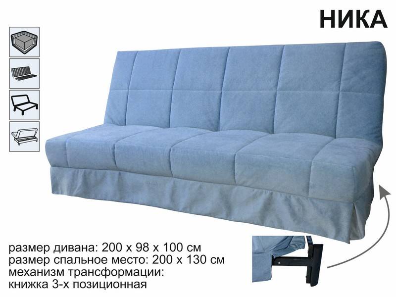 диван ника в Королёве
