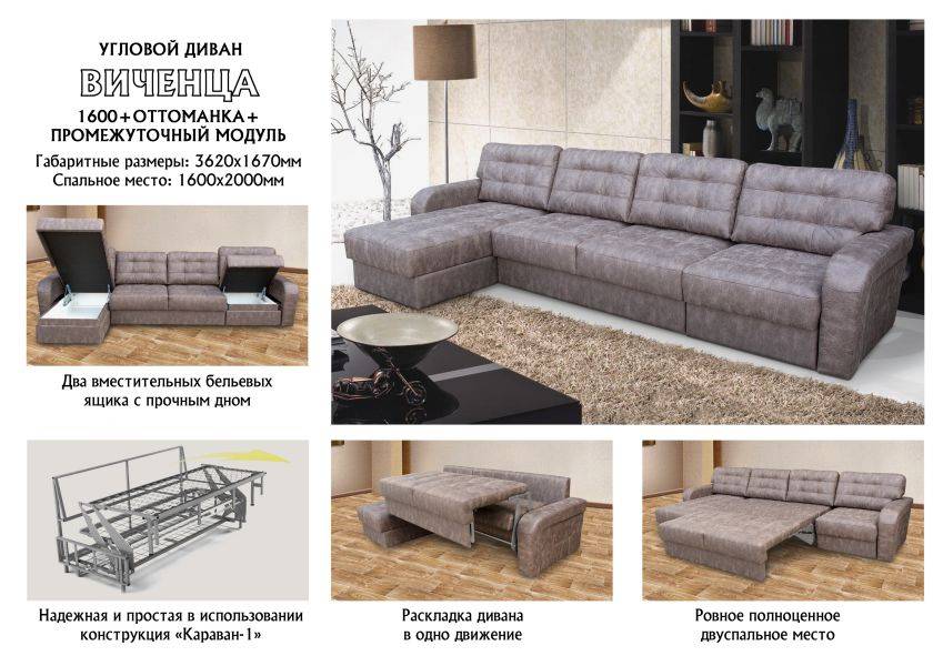 большой угловой диван виченца в Королёве