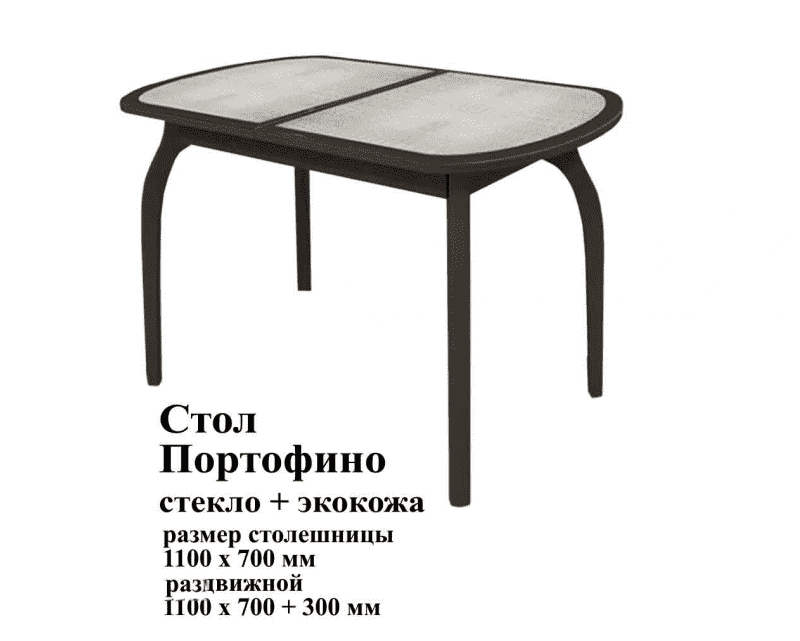 стол портофино стекло и экокожа в Королёве
