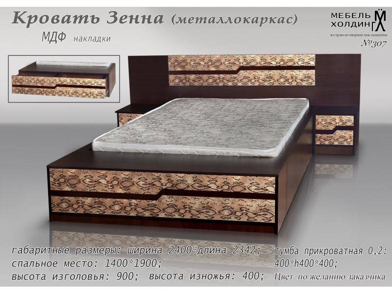 кровать «зенна» в Королёве