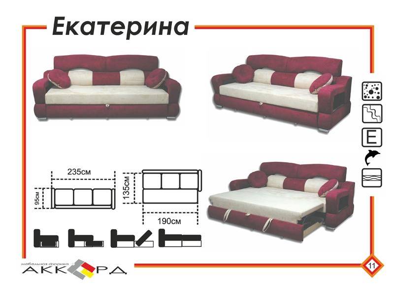 яркий прямой диван екатерина в Королёве