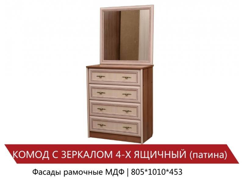 комод 4-х ящичный с зеркалом в Королёве