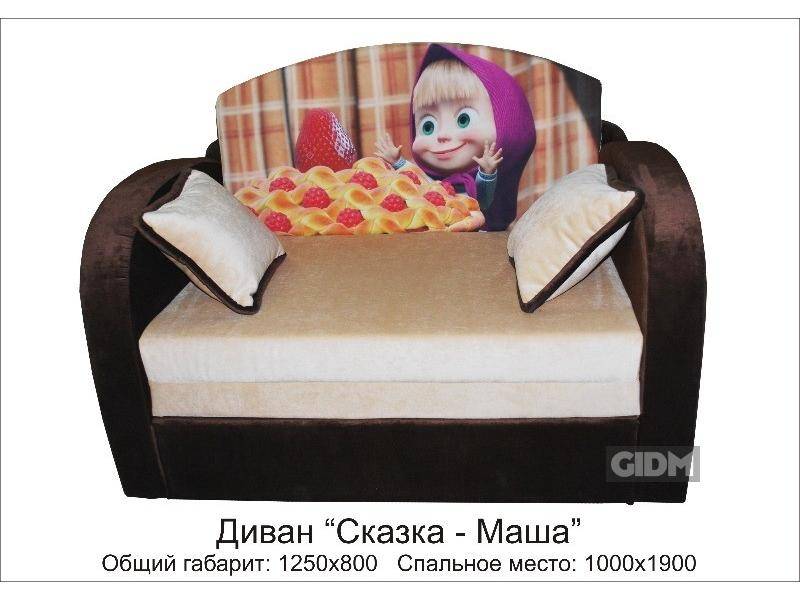маленький диван сказка-маша в Королёве