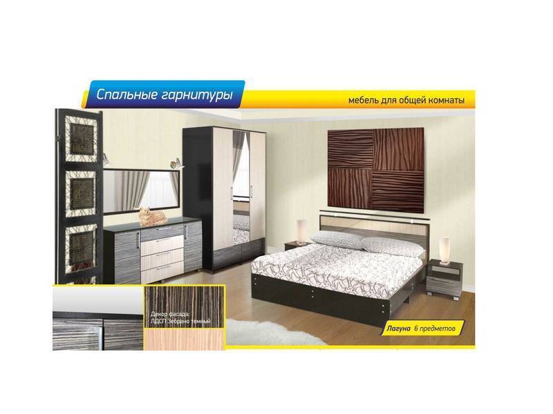 спальня лагуна в Королёве