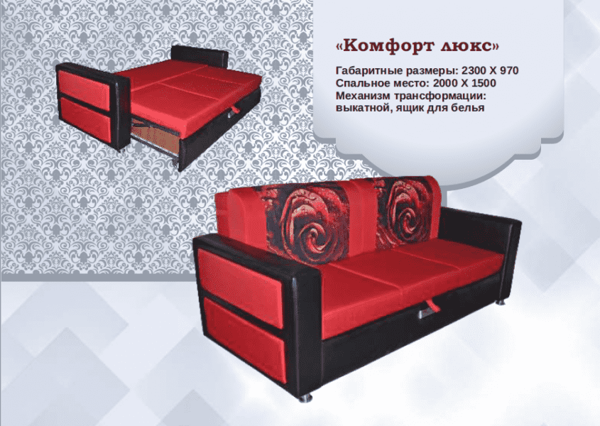диван комфорт люкс в Королёве