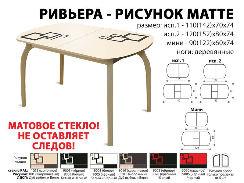 стол обеденный ривьера рисунок матте в Королёве