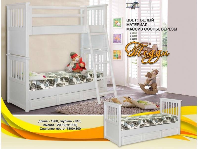 детская 2х-ярусная кровать тедди в Королёве