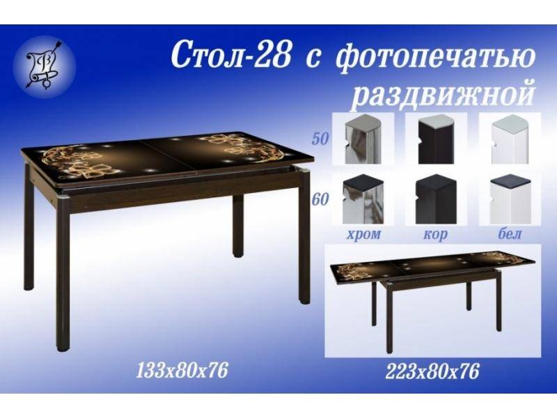 стол 28 с фотопечатью раздвижной в Королёве