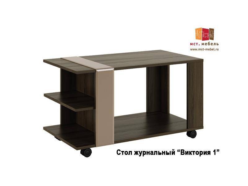 журнальный стол виктория 1 в Королёве