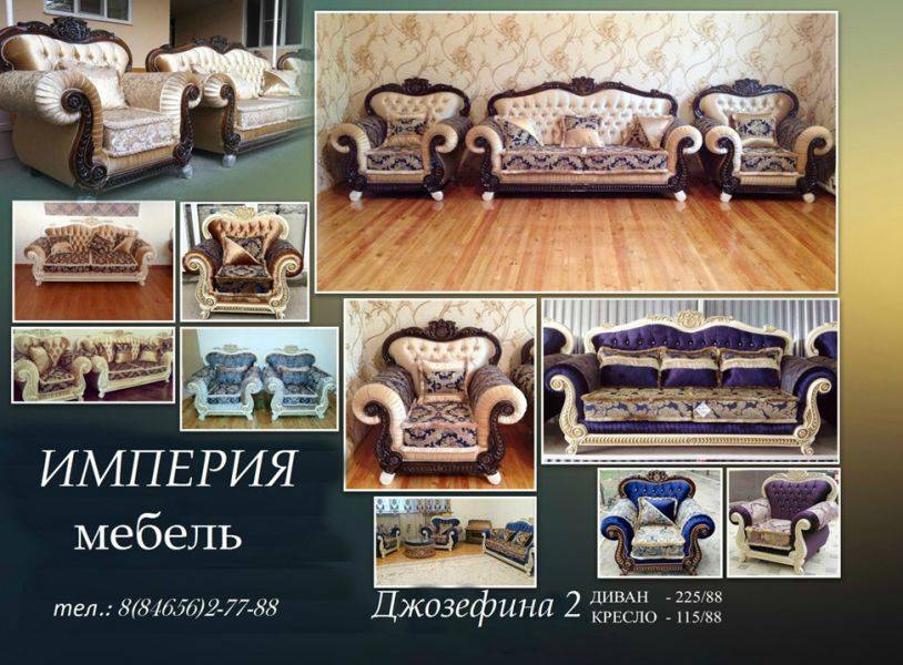 прямой диван джозефина 2 в Королёве