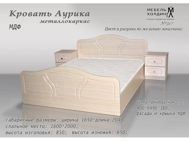 кровать «аурика» в Королёве