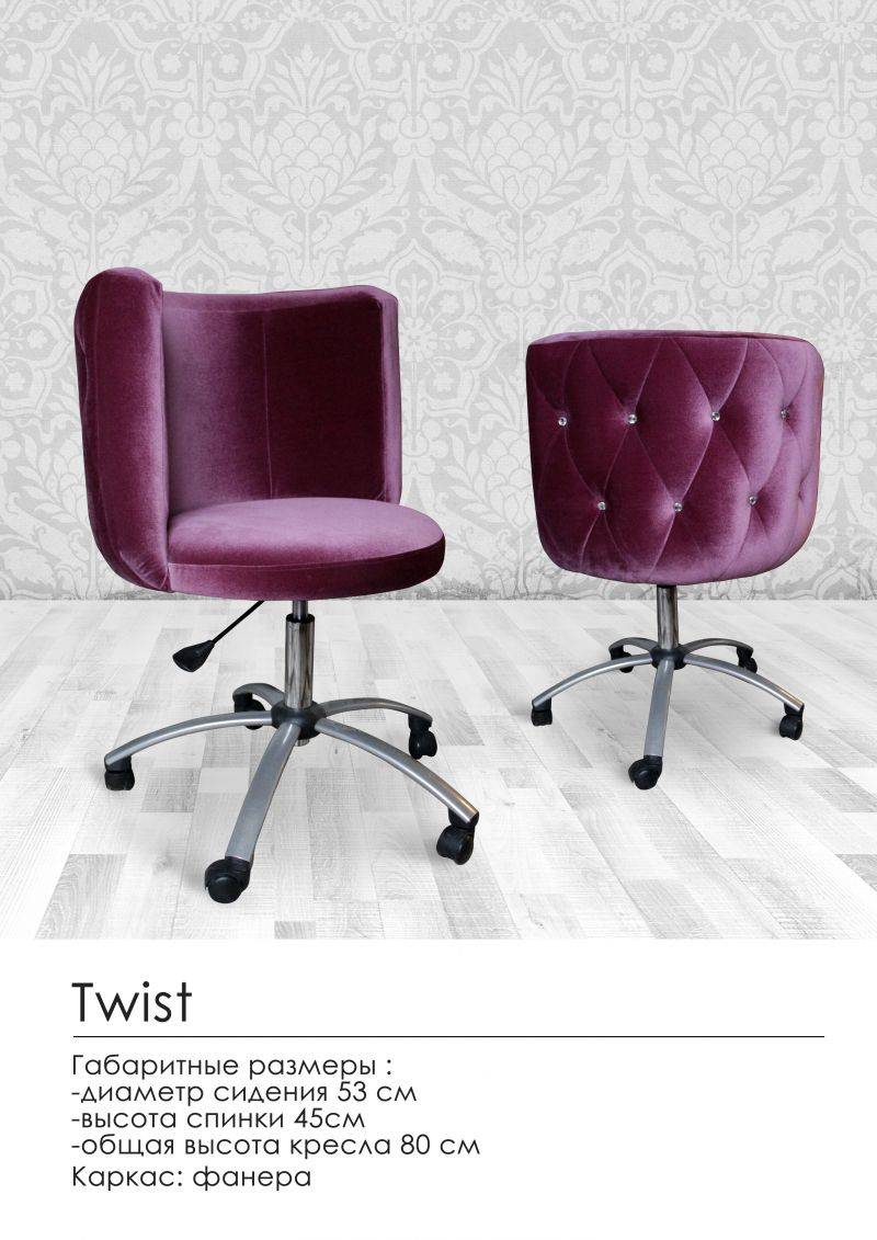 удобное кресло twist в Королёве