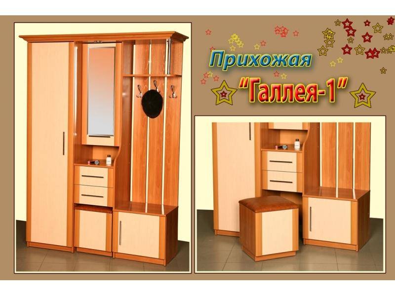 прихожая галлея 2 в Королёве