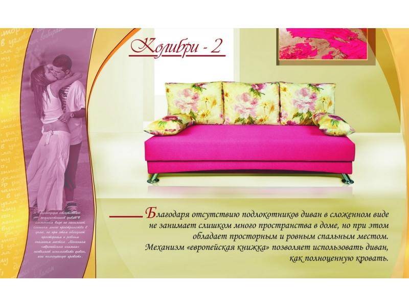 диван прямой колибри 2 в Королёве