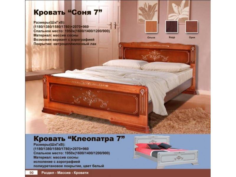 кровать соня в Королёве