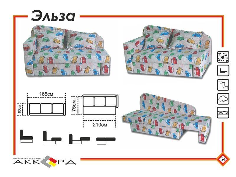 детский диван эльза в Королёве