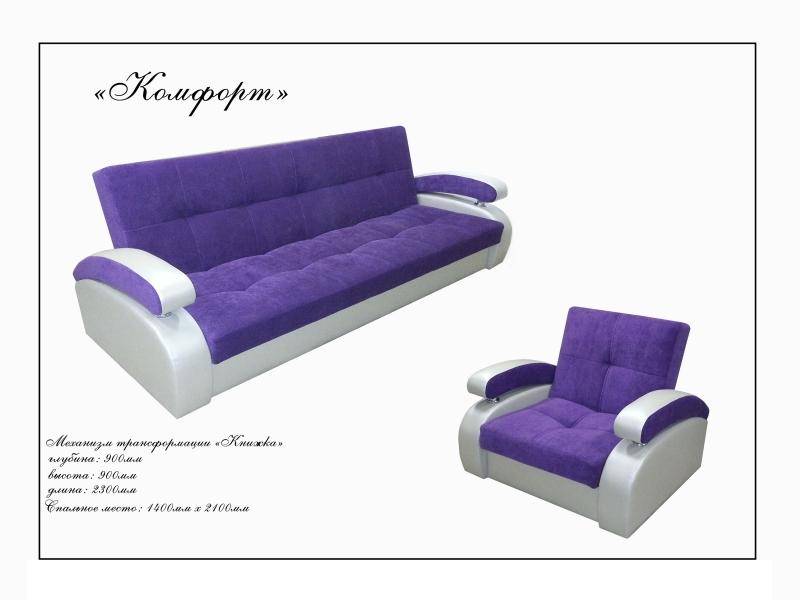 фиолетовый диван комфорт в Королёве