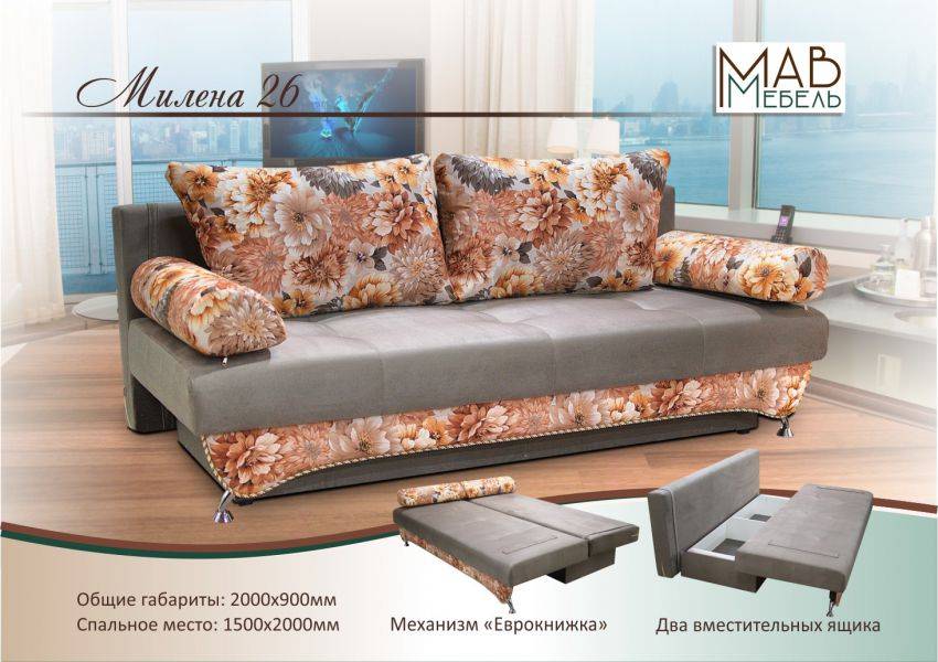 диван милена 26 в Королёве