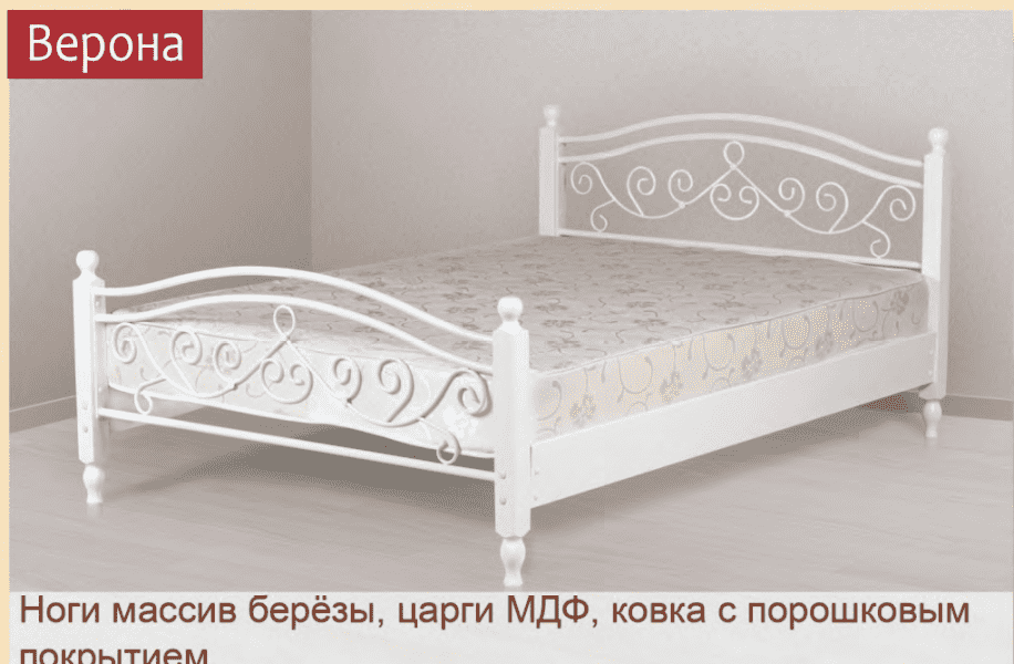 кровать двуспальная верона в Королёве