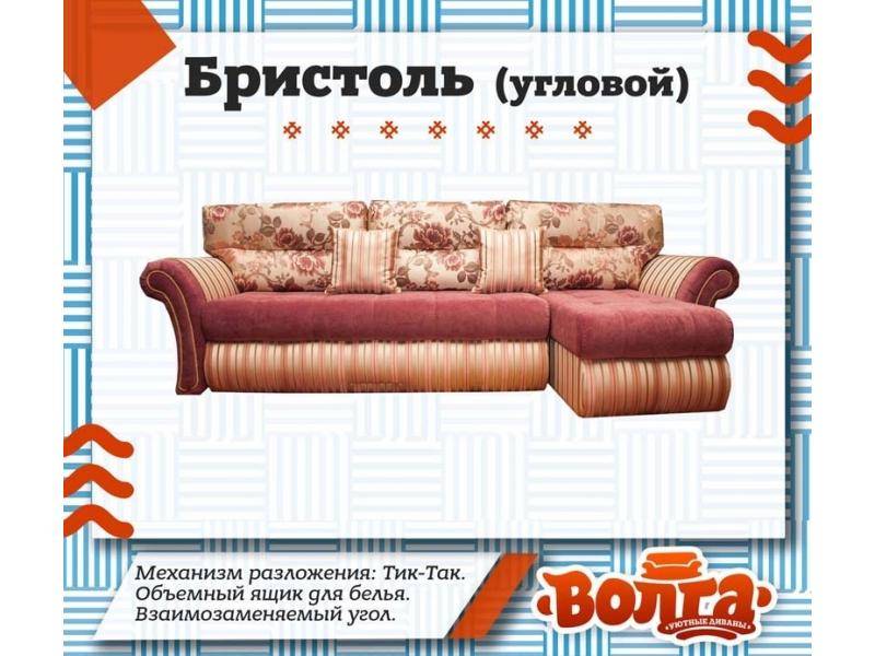 мягкий диван бристоль угловой в Королёве