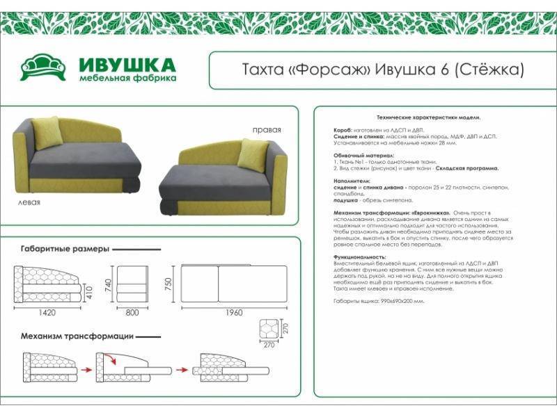 тахта детская форсаж ивушка 6 стежка в Королёве
