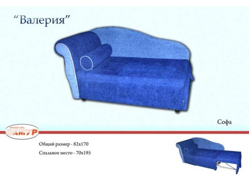 софа валерия в Королёве