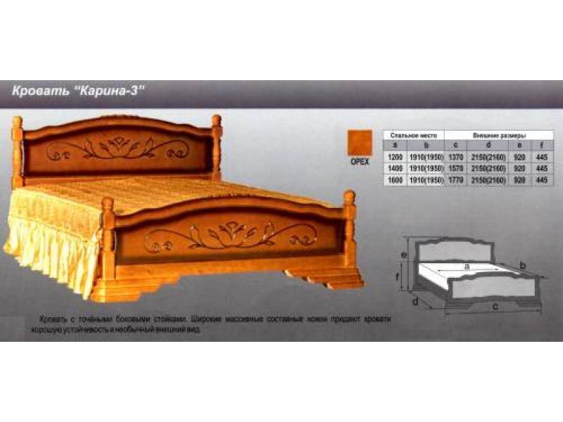 кровать карина 3 в Королёве