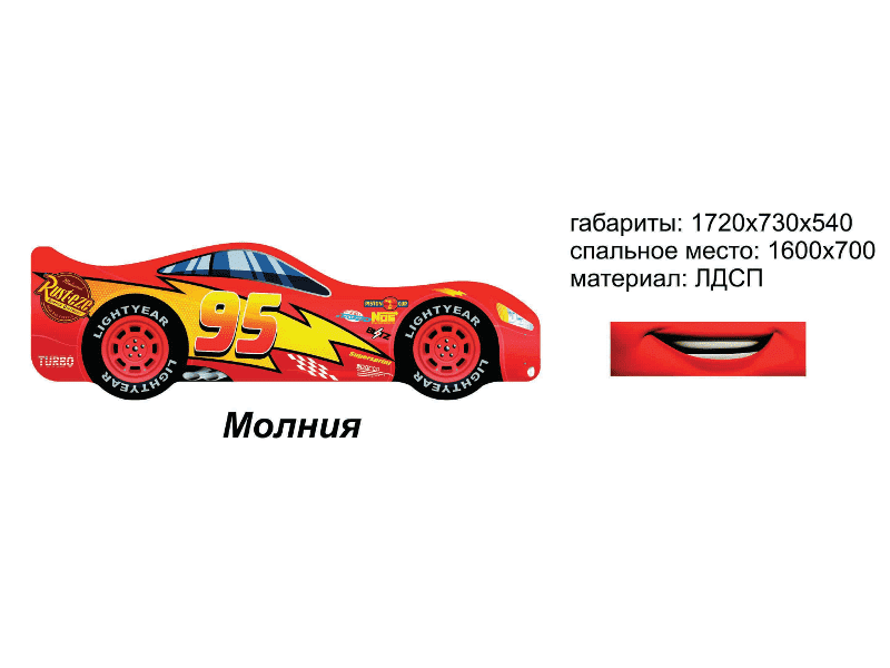 кровать-машинка молния в Королёве