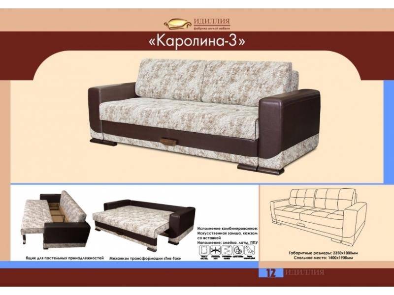 диван прямой каролина 3 в Королёве