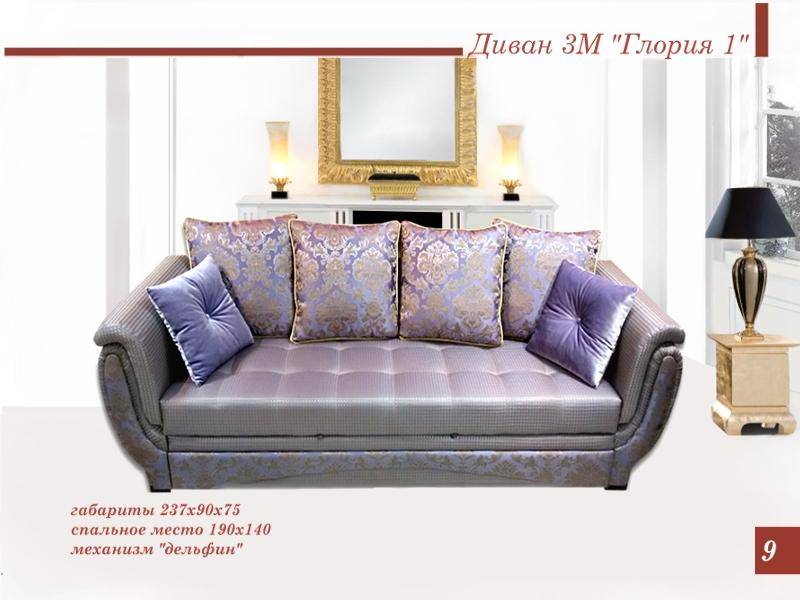 диван прямой 3м глория 1 в Королёве