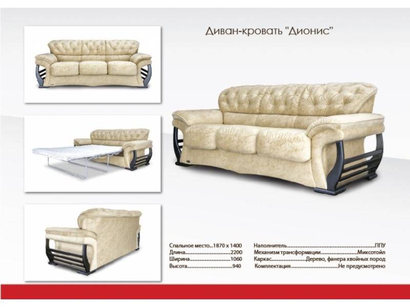 элит диван дионис в Королёве