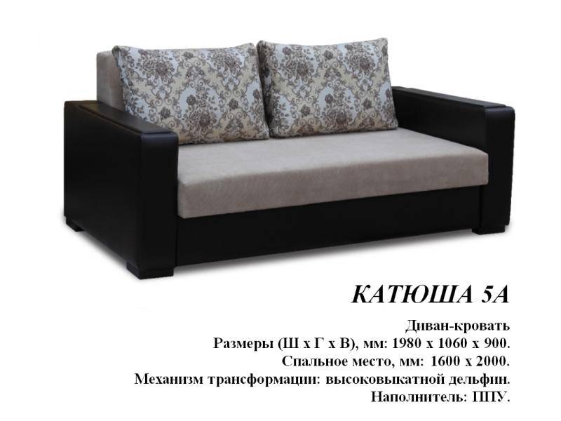 прямой диван катюша 5а в Королёве
