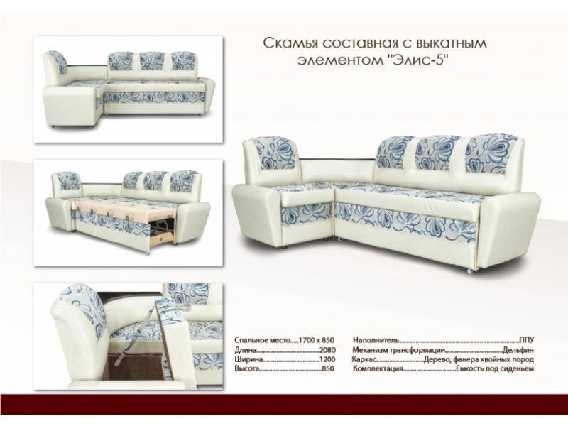 мягкий кухонный уголок в Королёве