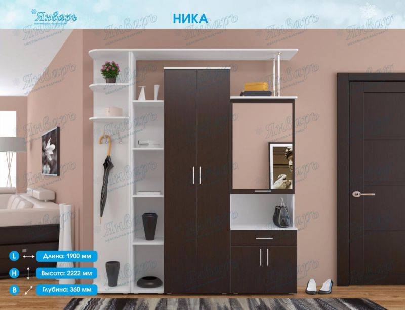 прихожая ника в Королёве